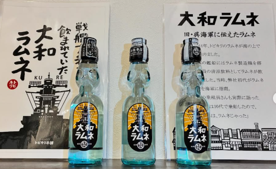広島のお好み焼きと大和ラムネが飲める店