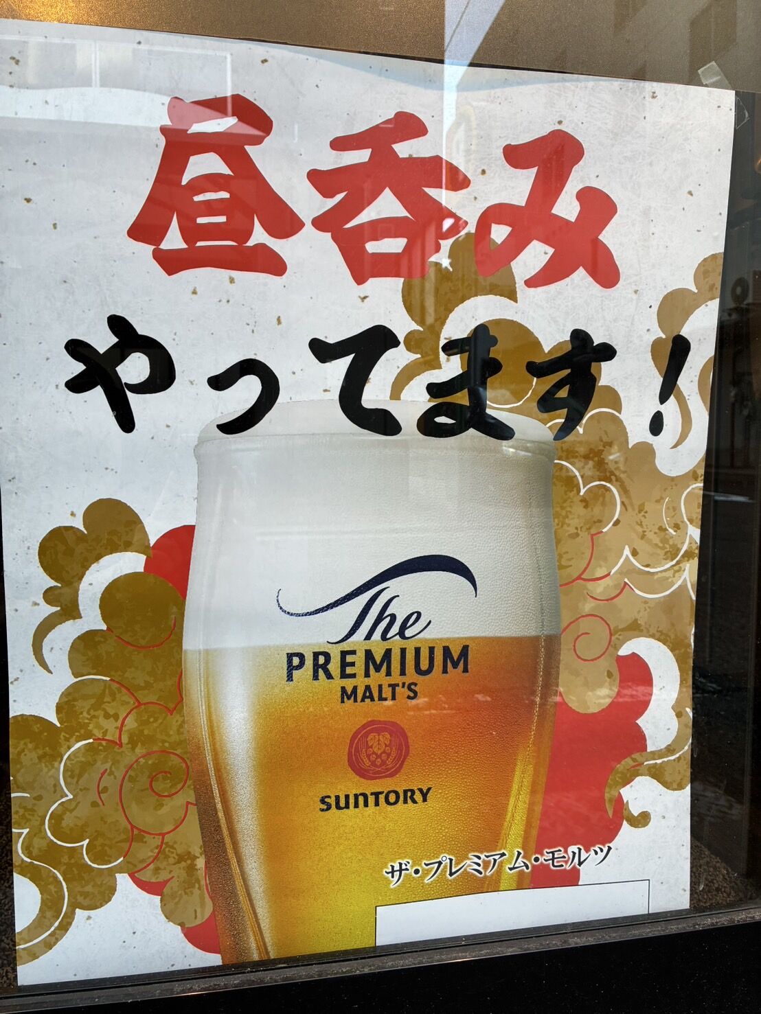 広島で昼飲みできる店『お好み焼 八縁』