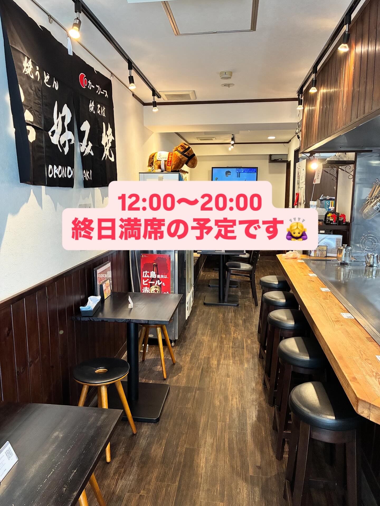 広島駅周辺で昼飲みするなら「お好み焼 八縁」