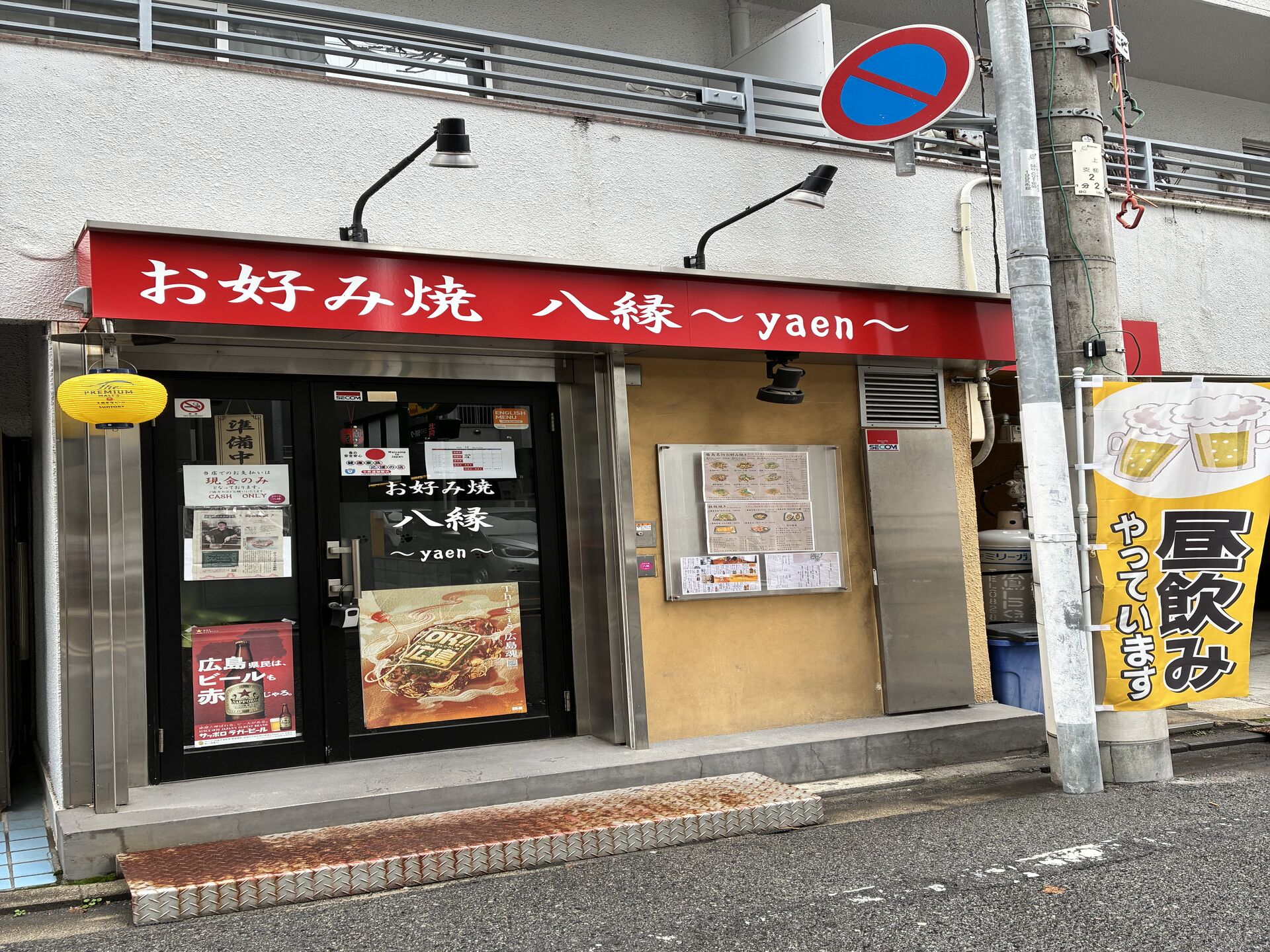 広島駅近くでお好み焼き、広島グルメを堪能！